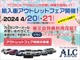 4月20日21日輸入車アウトレットフェア開催　イン　キラメッセ沼津出店予定です