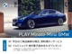 ■5/15(WED)-5/26(SUN) PLAY Minato-Mirai BMW Fair .開催期間中、店頭にて中古車をご成約頂いたお客様に上記サービスをご用意しております。