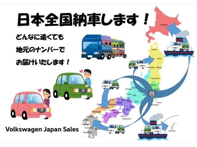当社はメーカー直営店クォリティの認定中古車を日本全国に陸送でお届けしています。近くにないからとあきらめる前にお問合せ下さい。きっと想像以上のご満足と安心をお届けできると思います♪