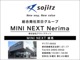 MINI NEXT Nerimaは総合商社双日グループです。