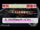日産 バネット 1.8 DX ETC 集中ロック 車検整備 09保証 自社保証 神奈川県の詳細画像 その2
