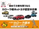 トヨタ パッソ 1.0 X S 衝突被害軽減・ドラレコ・ETC・ナビ 栃木県の詳細画像 その4