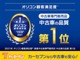 カーセブン札幌東店は全国に向けてインターネットでの販売にも力を入れております。提携の陸送会社にて全国ご納車が可能でございます！
