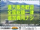スズキ ジムニーシエラ 1.5 JC 4WD ナビ Bカメラ ETC 前後ドラレコ 埼玉県の詳細画像 その2