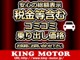 トヨタ ヴォクシー 2.0 X 10インチナビ/11.4インチフリップダウン 千葉県の詳細画像 その2