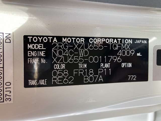 トヨタ ダイナ パワーゲート付・標準ロング・6MT 2t積・後期モデル 大阪府の詳細画像 その17