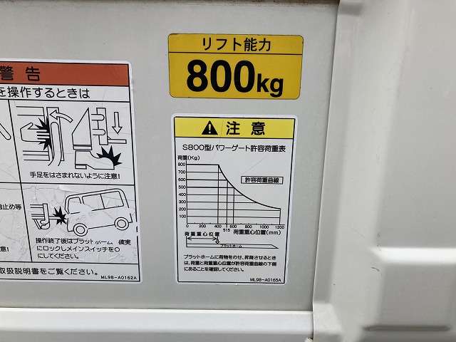 トヨタ ダイナ パワーゲート付・標準ロング・6MT 2t積・後期モデル 大阪府の詳細画像 その19