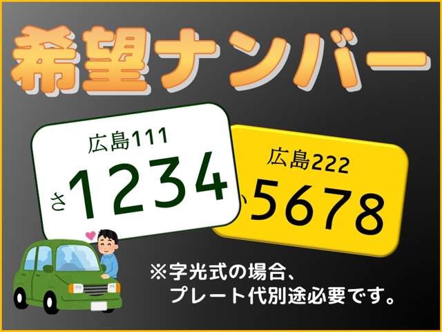 日本全国納車対応！車庫証明から希望ナンバー・購入方法（月々ローンなど）を詳細説明致します。まずは、００７８－６００２－６４３５１３までお気軽にお問合わせください。