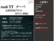 アウディ TT クーペ 2.0 TFSI クワトロ Sラインパッケージ 4WD  岡山県の詳細画像 その3
