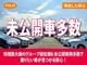 ダイハツ タント 660 L 届出済未使用車 車検R8.11月 両側スライド 長野県の詳細画像 その2