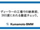 ＢＭＷ 5シリーズ 530e Mスポーツ BMW正規認定中古車 熊本県の詳細画像 その4