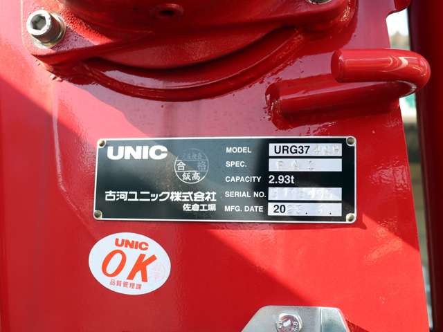 日野自動車 レンジャー 8t セルフ 4段クレーン付 ラジコン 2PG-FE2ACA 長崎県の詳細画像 その8