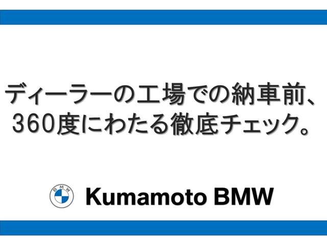 ＢＭＷ 3シリーズ 320i Mスポーツ BMW正規認定中古車 熊本県の詳細画像 その4