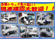 来店方法 https://used.truck123.co.jp/kaisya/#access