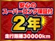 トヨタ 86 2.0 GT 2年保証付 車高調 社外17インチAW 長崎県の詳細画像 その2
