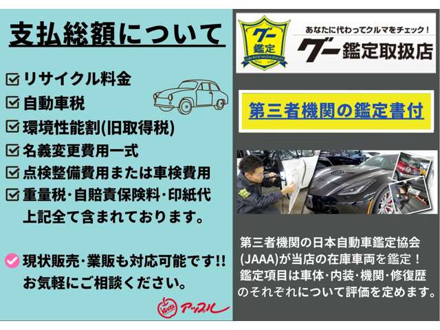 こちらのお車はアップル新安城店にて展示中です♪愛知県安城市住吉町６－２－１♪０１２０－０６２－０２１♪遠方の方もお気軽にご連絡下さい！ご来店前に一度ご連絡下さい♪