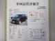 スズキ ワゴンR 660 ハイブリッド FZ セーフティパッケージ装着車 ナビ付き 全方位カメラ 三重県の詳細画像 その2