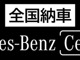 メルセデス・ベンツ Cクラス C200 アバンギャルド AMGライン エアサス シートヒーター Bカメラ 18AW 福井県の詳細画像 その3