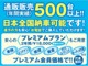 プジョー 5008 プレミアム 2016年モデル 正規ディーラー車 埼玉県の詳細画像 その2