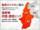 ※販売エリアは長野県の中南信エリアとさせて頂いております　※禁煙車の判断はタバコの臭いや焦げ跡などの判断になります。加熱式タバコなどは判断が難しいためご来店時にご確認ください