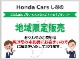ホンダ N-BOX 660 カスタムG ターボSSパッケージ ブラックスタイル4WD 4WD Mナビ/フルセグ・Bluetooth 電スラ 長野県の詳細画像 その2