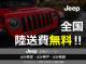 ジープ レネゲード トレイルホーク 4xe 4WD ハイブリット 電気 兵庫県の詳細画像 その2