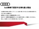 Audi岡崎で扱う認定中古車は、試乗車，代車など自社で使用していた車両、自社で販売後、メンテナンス入庫して頂いた車両、当社にて一定期間継続的にメンテナンスしていただいた車両のみ取り扱っております。