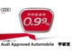 アウディ A4 45 TFSI クワトロ Sライン 4WD Audi認定中古車 コンフォートP TV 19AW 栃木県の詳細画像 その3