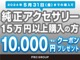 5／３1までにご購入のお客様限定で、ボディコーティング施工時に使用可能な１万円分のクーポンをプレゼント致します。詳しくはスタッフまでお問い合わせください。