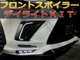 レクサス NX 300 Fスポーツ デモカー/ゼウスコンプリート/22インチ 愛知県の詳細画像 その2