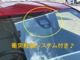 スズキ アルト 660 L レーダーブレーキサポート装着車 衝突被害軽減装置 CDチューナー 禁煙車 広島県の詳細画像 その2