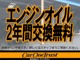 スズキ ワゴンR 660 FX 全記録簿 キーレス ETC 神奈川県の詳細画像 その4