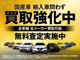 ＬＩＢＥＲＡＬＡでご購入されたお車は全国のＬＩＢＥＲＡＬＡ・ガリバー店舗での車検対応が可能です。代車貸出しもございますので是非ご利用ください。※数に限りがございます。