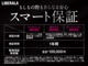 当店販売車両全てに無料で付帯される「スマート保証」。タイヤのパンクやガラスの飛び石等、防ぎきれないアクシデントもサポートさせていただきます。