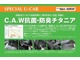 カローラ長崎スペシャルU-CAR室内全体に抗菌・抗ウィルス・防臭効果を持つ微粒子をコーティング施工済み