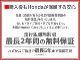 ホンダ S660 660 アルファ 純正アルミ・ディスプレイオーディオ・パド 北海道の詳細画像 その3