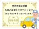 当店は修復歴の有無を全車両表示しております。　日本自動車査定協会基準にて表示しております。認定査定士も常駐しております。