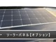 【オプション】ソーラーパネル取付♪サブバッテリーを太陽の力で充電♪【60000～/工賃・配線・端子・部品代金込】