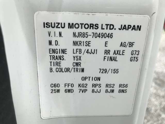 いすゞ エルフ 2t積・パワーゲート(アーム式)・10尺 平ボディ 徳島県の詳細画像 その18