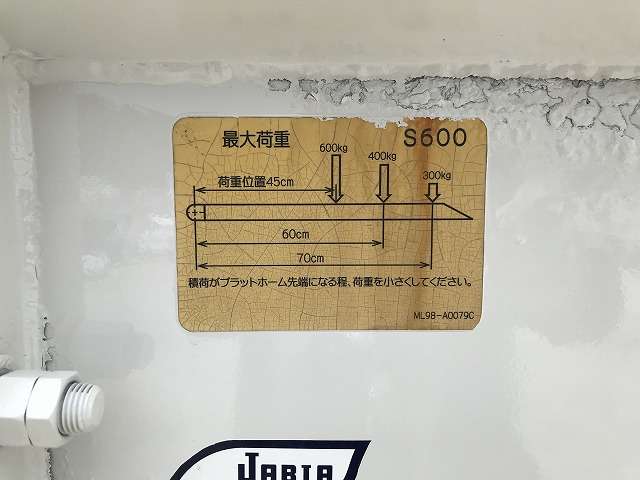 いすゞ エルフ 2t積・パワーゲート(アーム式)・10尺 平ボディ 徳島県の詳細画像 その20