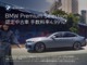 12月末日までに登録完了かつBMWジャパンファイナンス（バリューローン、オープンエンドリース、フューチャーバリューローン、スプリットローン）ご利用のお客様に特別金利4.99%実施中