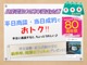 【日産愛知８０周年限定企画】平日にご成約いただきますとドアミ...