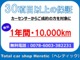 ダイハツ ミラココア 660 X スマートキー フォグライト ETC 1年保証 岐阜県の詳細画像 その2
