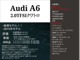 アウディ A6 2.0 TFSI クワトロ 4WD 後期モデル 黒本革シート マトリクスLED 岡山県の詳細画像 その3