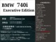 ＢＭＷ 7シリーズ 740i エグゼクティブ エディション ワンオーナー 後期モデル サンルーフ 岡山県の詳細画像 その3
