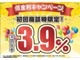 ☆★低金利キャンペーン★☆中古車金利3.9％！※審査結果によ...