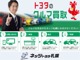 トヨタ タンク 1.0 カスタム G 4WD フルセグTVメモリーナビエンスタ付 北海道の詳細画像 その2