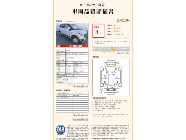 ダイハツ キャスト アクティバ 660 X 第三者機関認定車・ETC・ナビ・BCカメラ 愛知県の詳細画像 その2