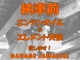 トヨタ クラウンワゴン 2.5 ロイヤルサルーン ETC サンルーフ 電動シート CD 熊本県の詳細画像 その3