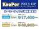 国道二号線沿いの店舗はアクセスも良く、県内外から多数ご来店いただいています。